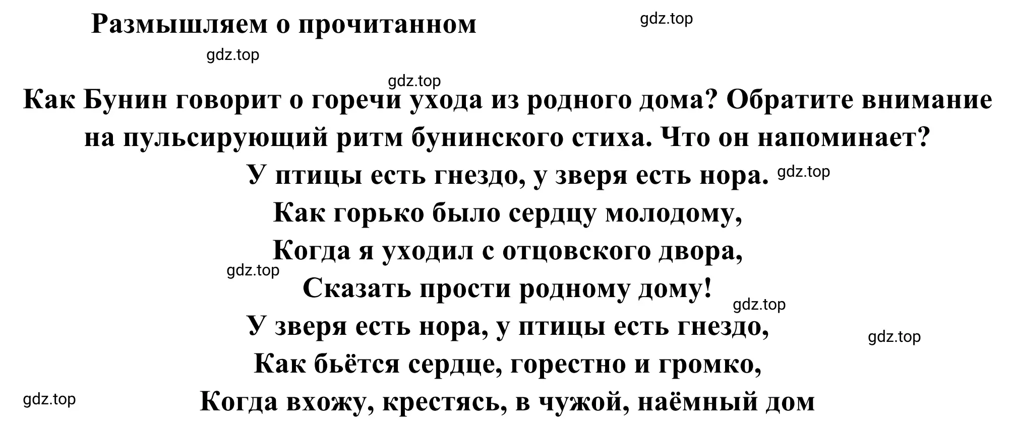 Решение 2. номер 1 (страница 39) гдз по литературе 8 класс Коровина, Журавлев, учебник 2 часть