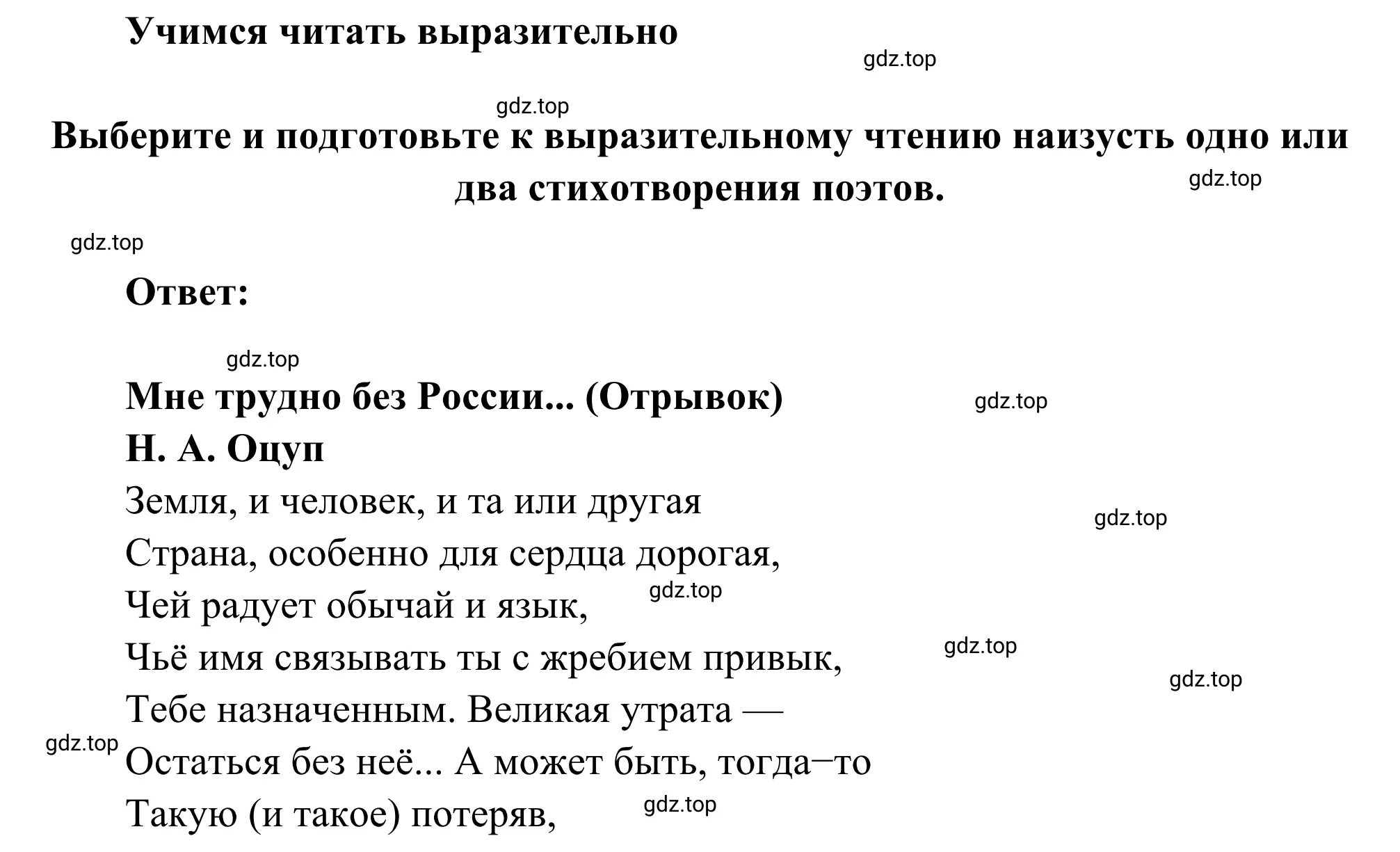 Решение 2. номер 1 (страница 41) гдз по литературе 8 класс Коровина, Журавлев, учебник 2 часть