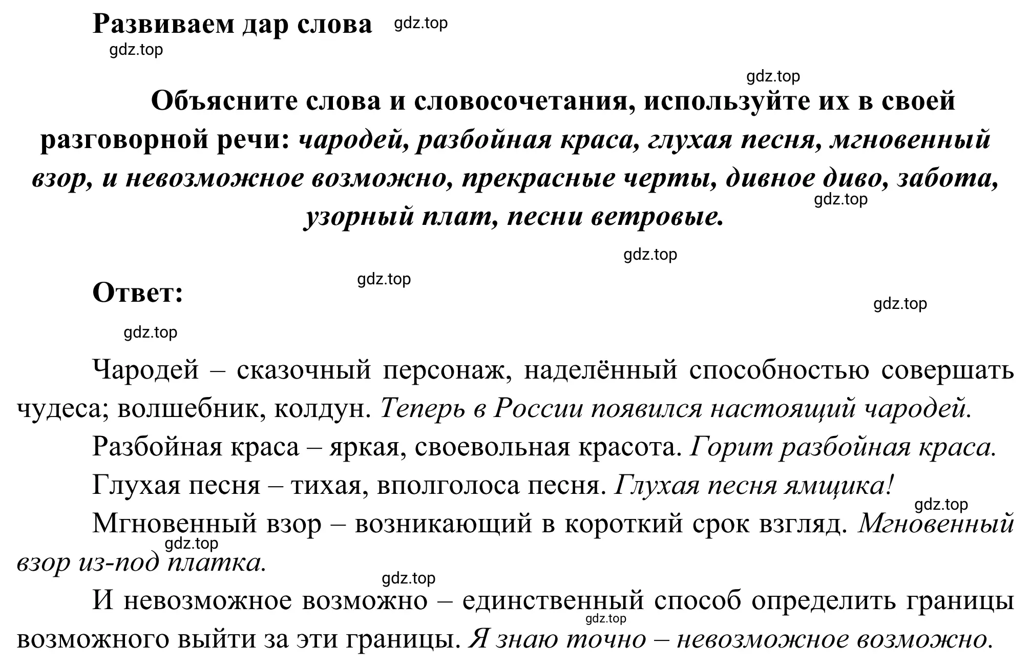 Решение 2. номер 1 (страница 44) гдз по литературе 8 класс Коровина, Журавлев, учебник 2 часть