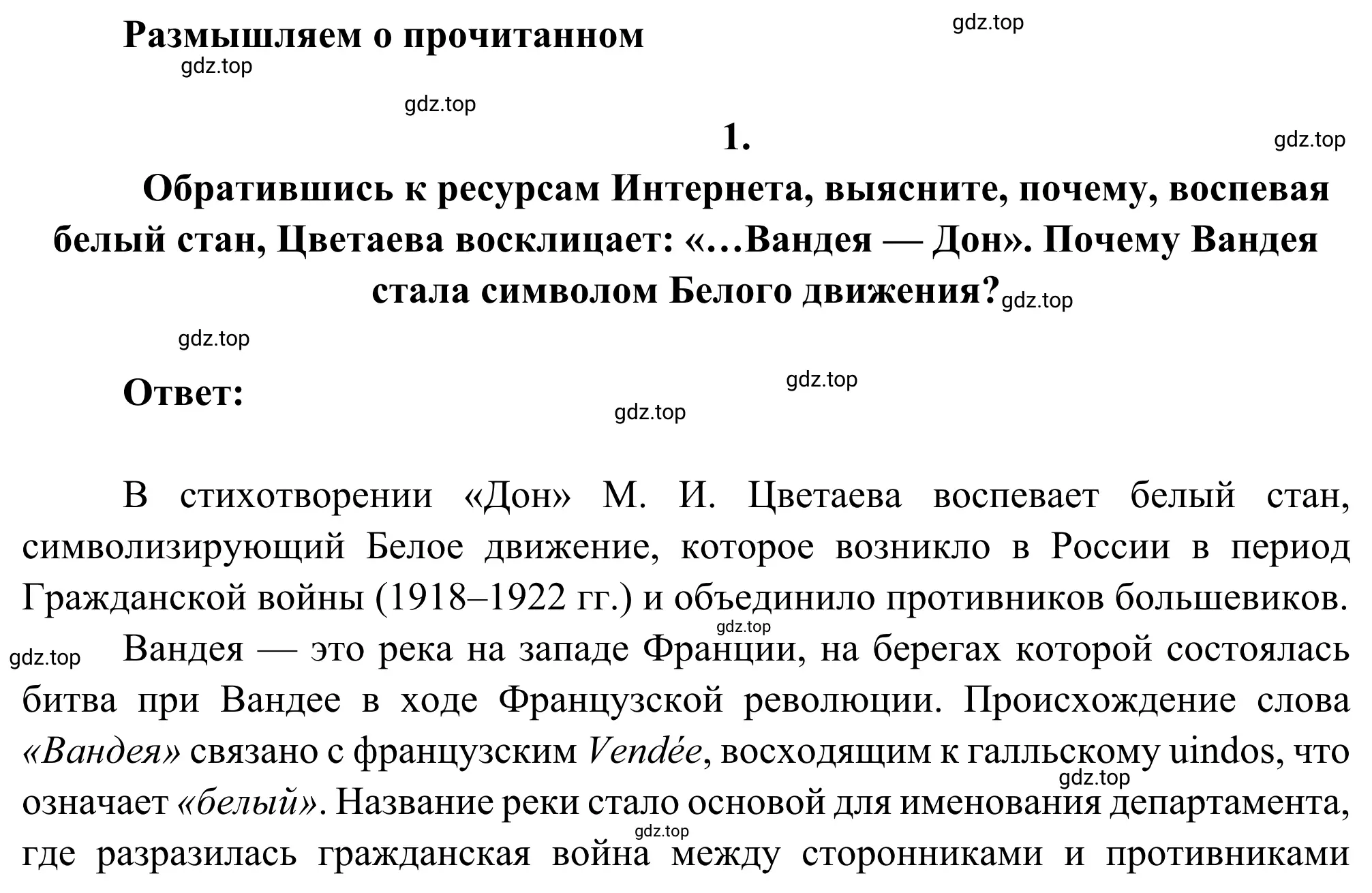 Решение 2. номер 1 (страница 47) гдз по литературе 8 класс Коровина, Журавлев, учебник 2 часть