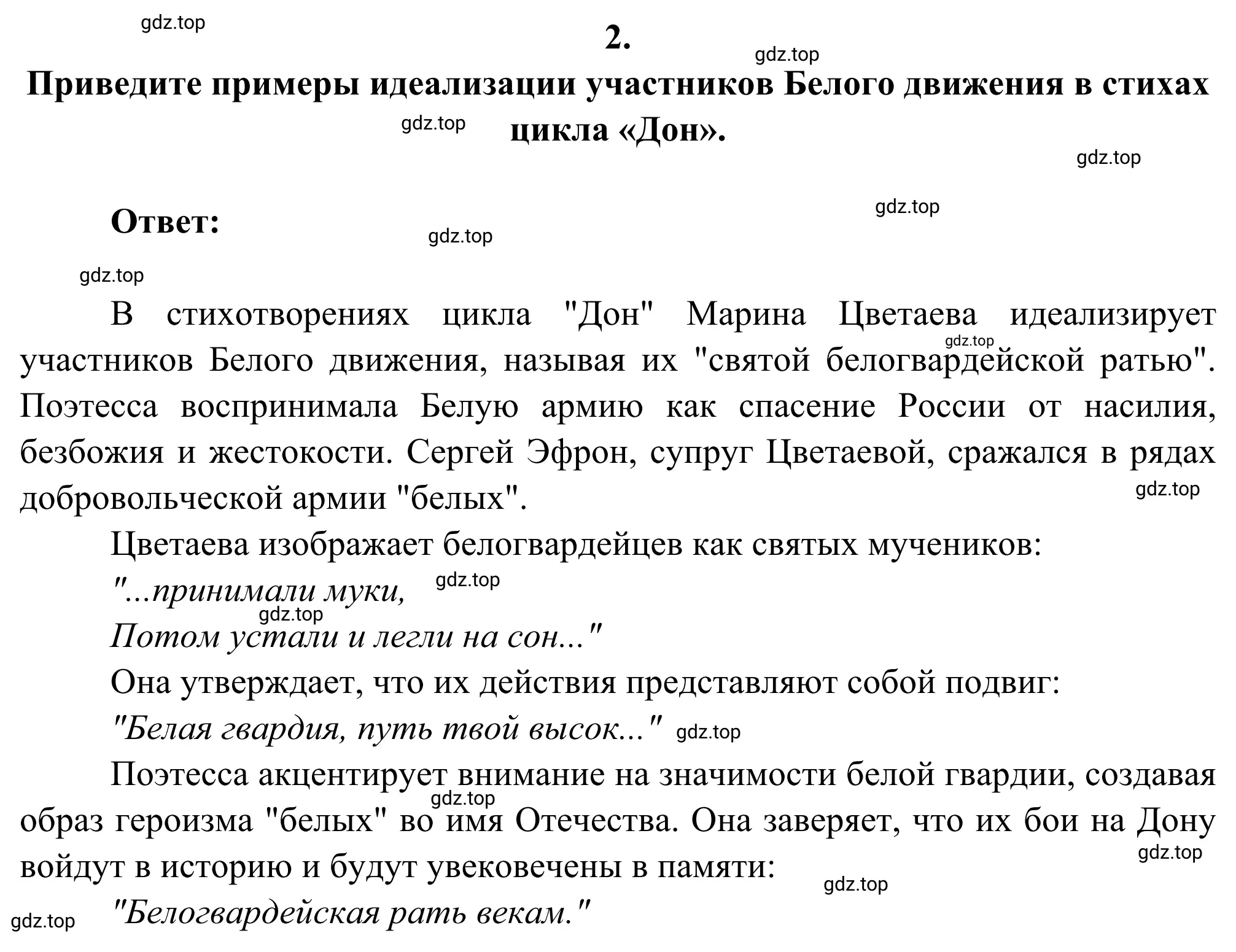 Решение 2. номер 2 (страница 47) гдз по литературе 8 класс Коровина, Журавлев, учебник 2 часть