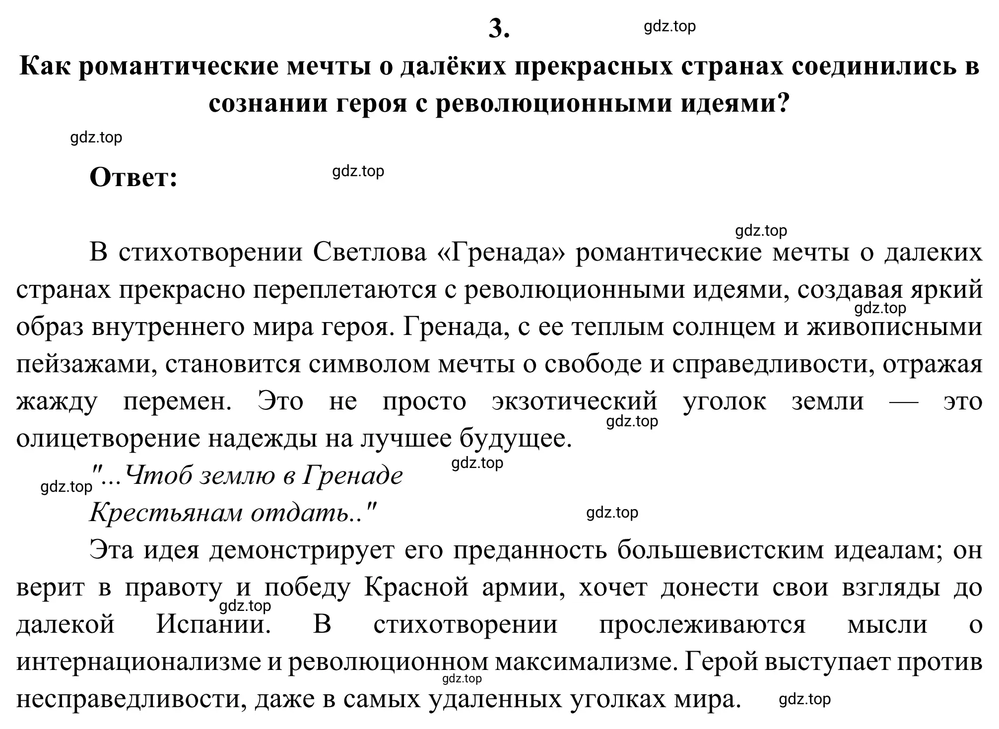 Решение 2. номер 2 (страница 50) гдз по литературе 8 класс Коровина, Журавлев, учебник 2 часть