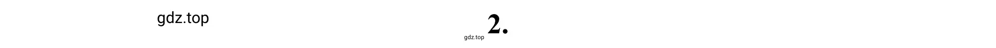 Решение 2. номер 2 (страница 51) гдз по литературе 8 класс Коровина, Журавлев, учебник 2 часть