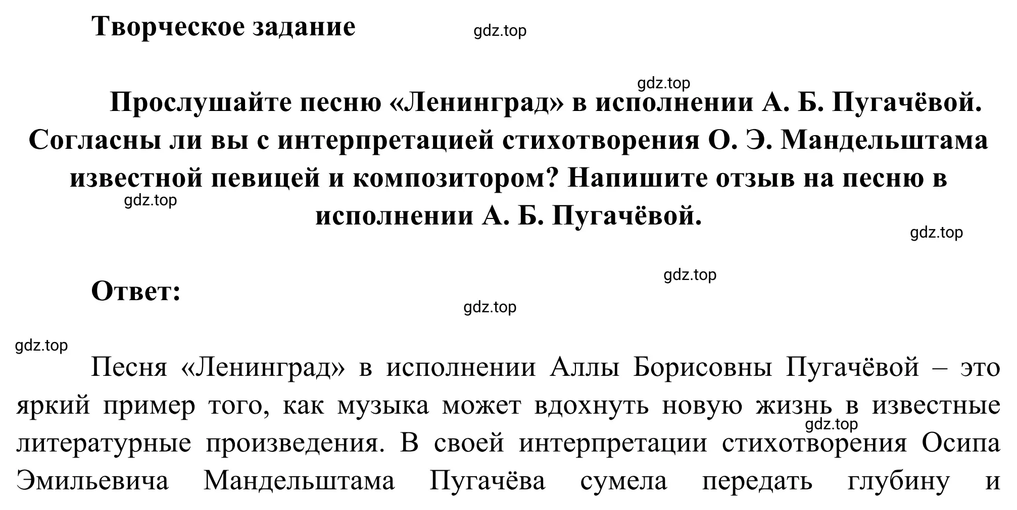 Решение 2. номер 1 (страница 51) гдз по литературе 8 класс Коровина, Журавлев, учебник 2 часть