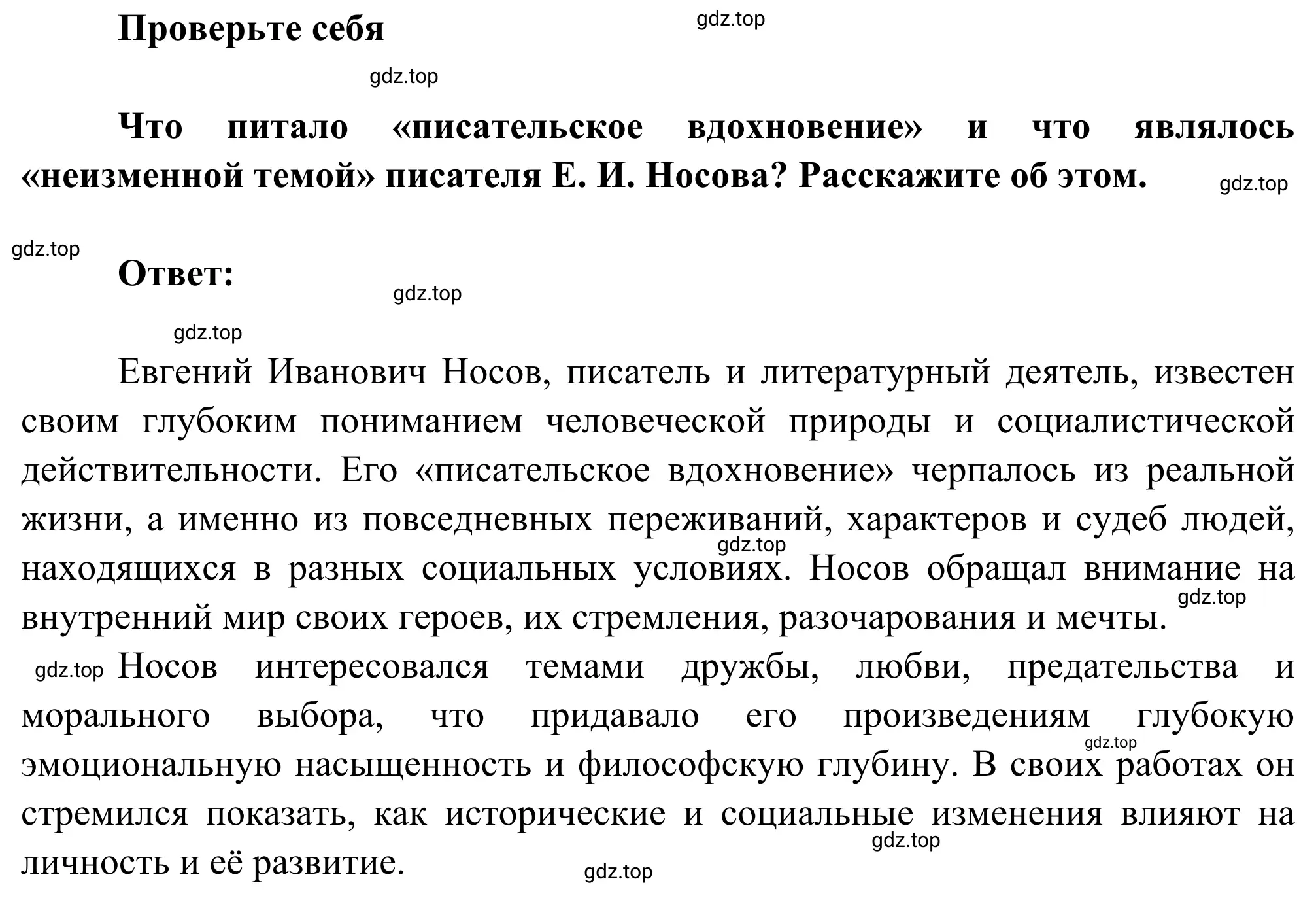 Решение 2. номер 1 (страница 246) гдз по литературе 8 класс Коровина, Журавлев, учебник 2 часть