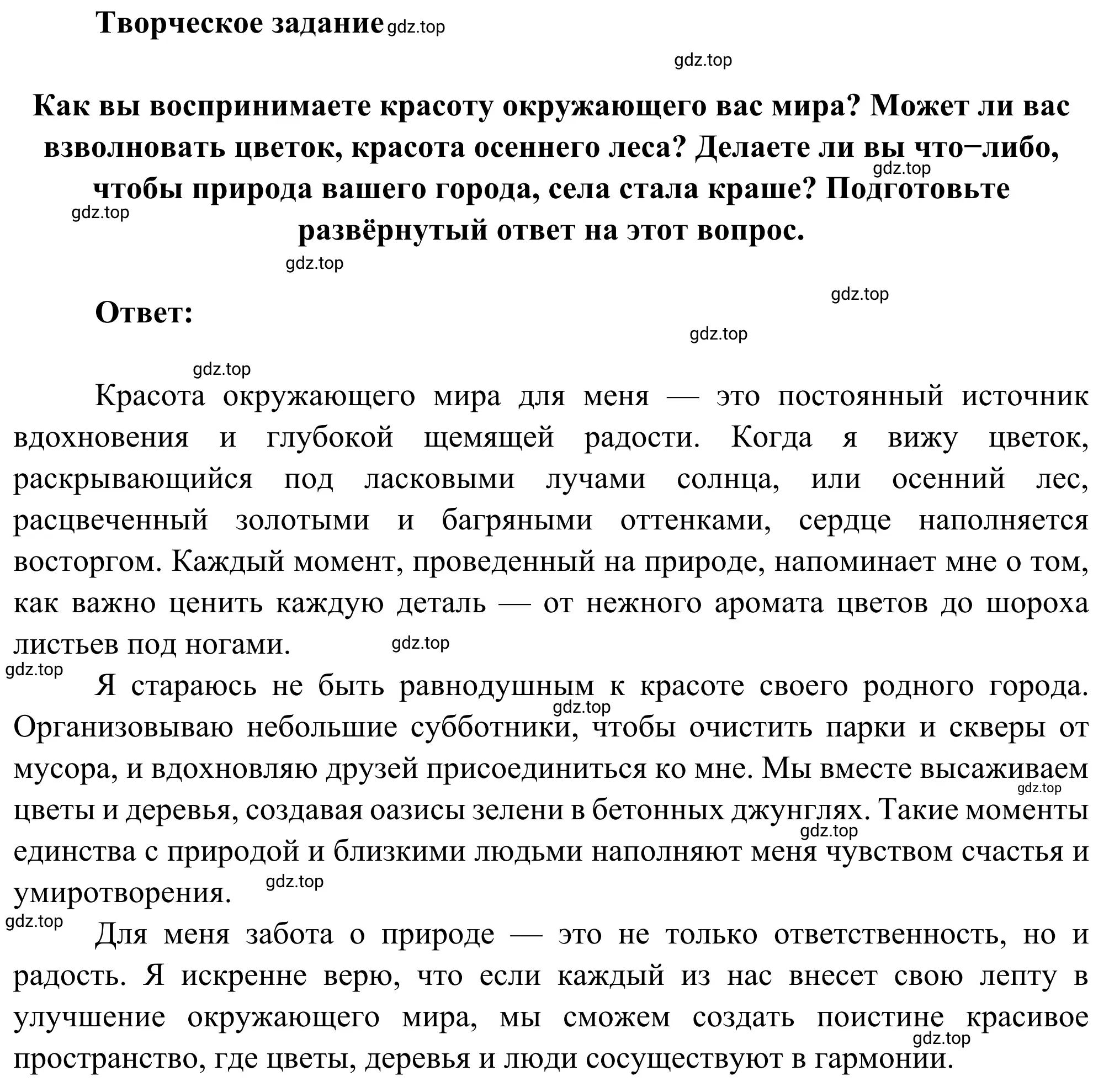 Решение 2. номер 1 (страница 251) гдз по литературе 8 класс Коровина, Журавлев, учебник 2 часть