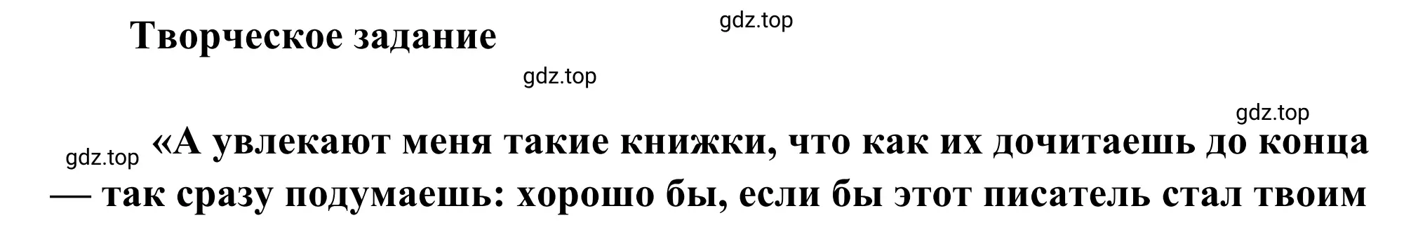 Решение 2. номер 1 (страница 287) гдз по литературе 8 класс Коровина, Журавлев, учебник 2 часть