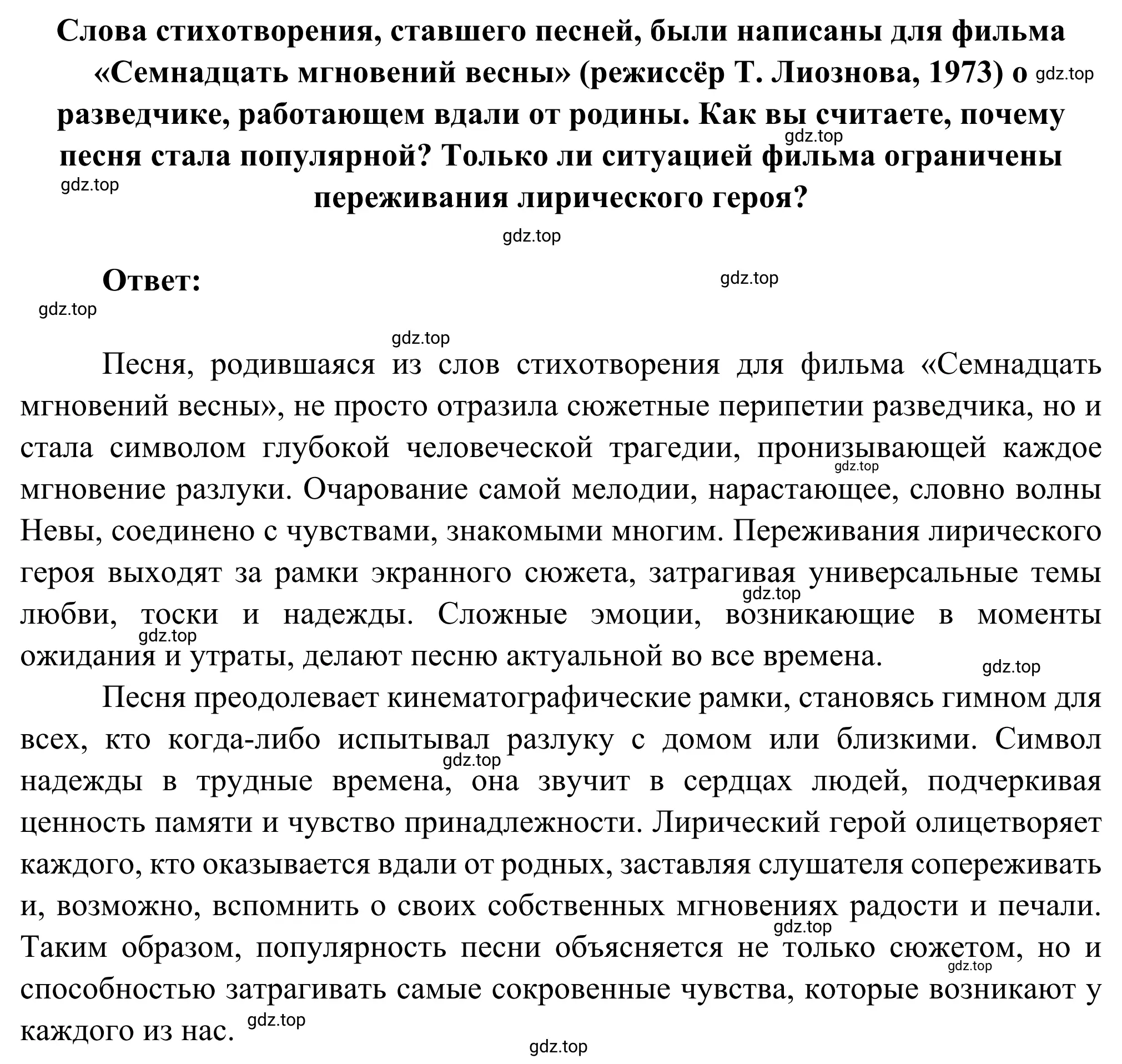 Решение 2. номер 1 (страница 306) гдз по литературе 8 класс Коровина, Журавлев, учебник 2 часть