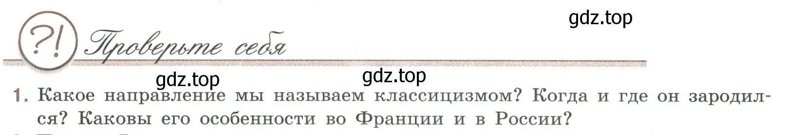 Условие номер 1 (страница 40) гдз по литературе 9 класс Коровина, Журавлев, учебник 1 часть