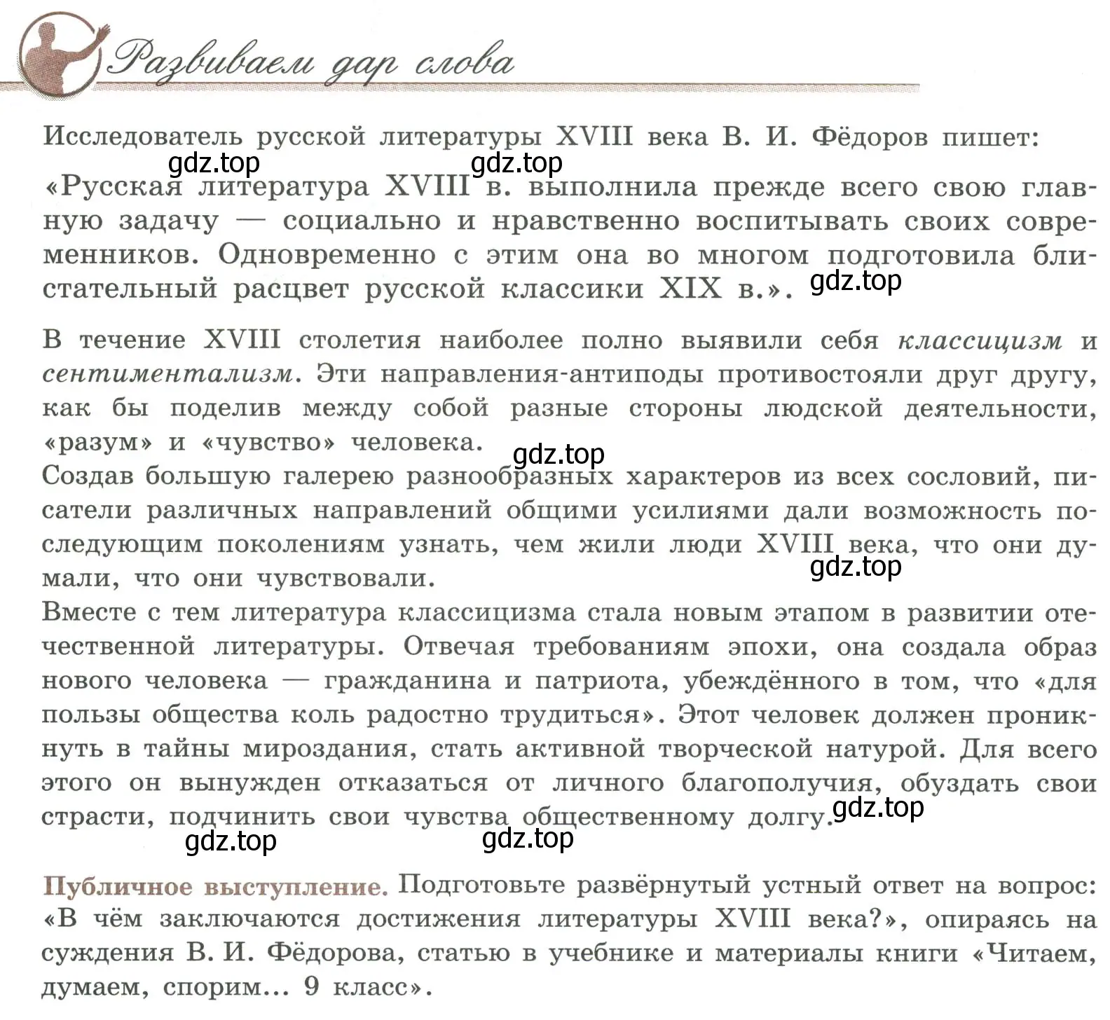 Условие номер 1 (страница 41) гдз по литературе 9 класс Коровина, Журавлев, учебник 1 часть