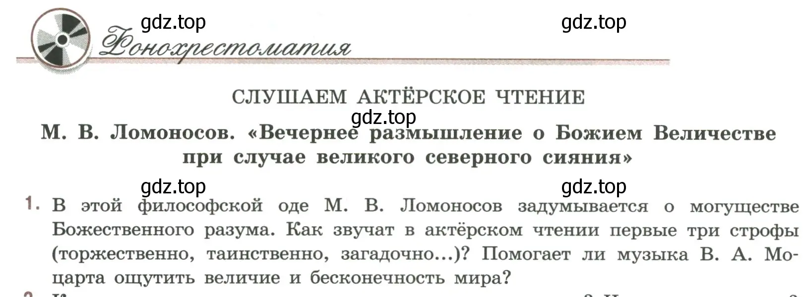 Условие номер 1 (страница 49) гдз по литературе 9 класс Коровина, Журавлев, учебник 1 часть