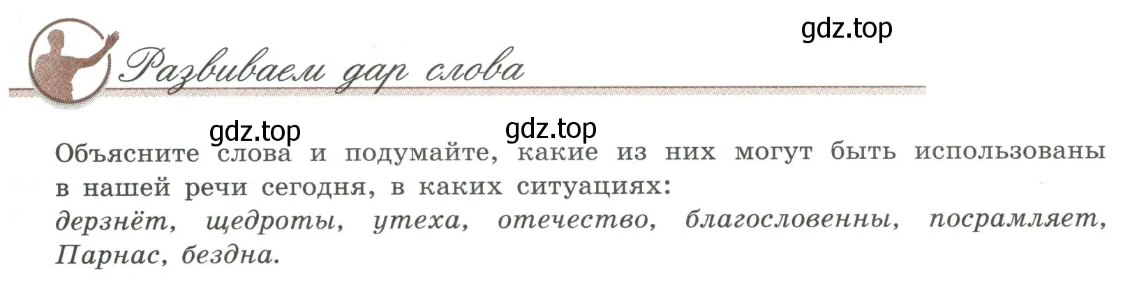 Условие номер 1 (страница 57) гдз по литературе 9 класс Коровина, Журавлев, учебник 1 часть