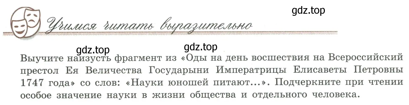 Условие номер 1 (страница 57) гдз по литературе 9 класс Коровина, Журавлев, учебник 1 часть