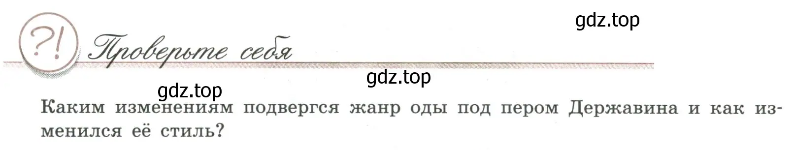 Условие номер 1 (страница 60) гдз по литературе 9 класс Коровина, Журавлев, учебник 1 часть