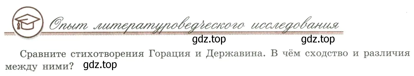 Условие номер 1 (страница 63) гдз по литературе 9 класс Коровина, Журавлев, учебник 1 часть