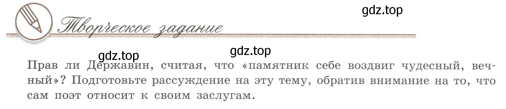 Условие номер 1 (страница 65) гдз по литературе 9 класс Коровина, Журавлев, учебник 1 часть