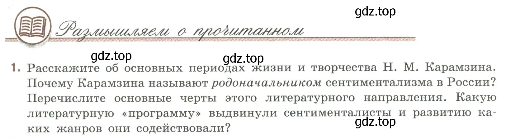 Условие номер 1 (страница 87) гдз по литературе 9 класс Коровина, Журавлев, учебник 1 часть