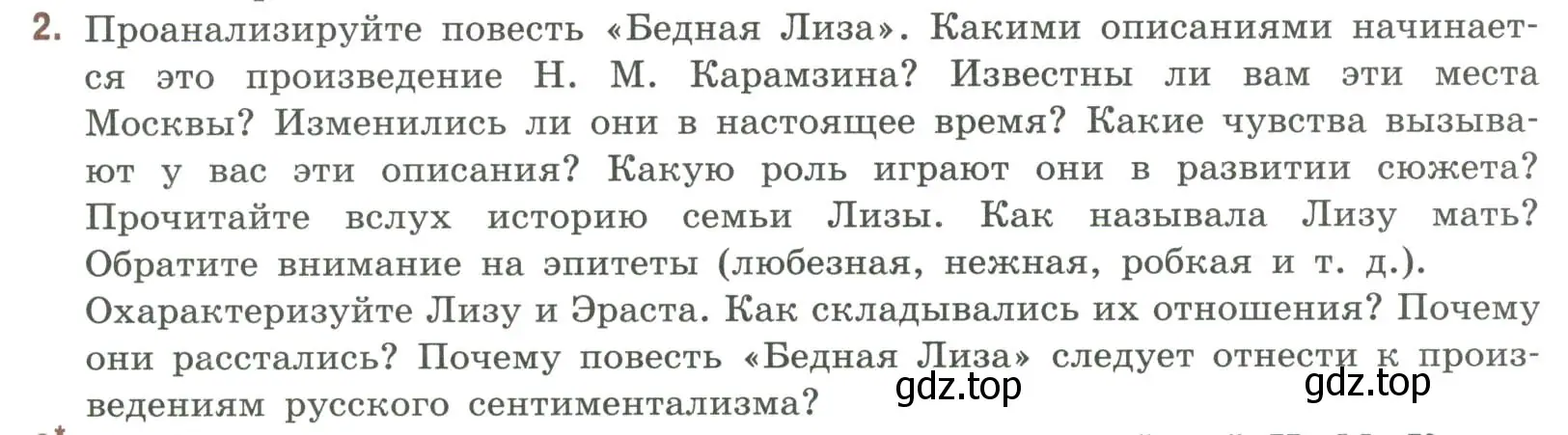 Условие номер 2 (страница 87) гдз по литературе 9 класс Коровина, Журавлев, учебник 1 часть