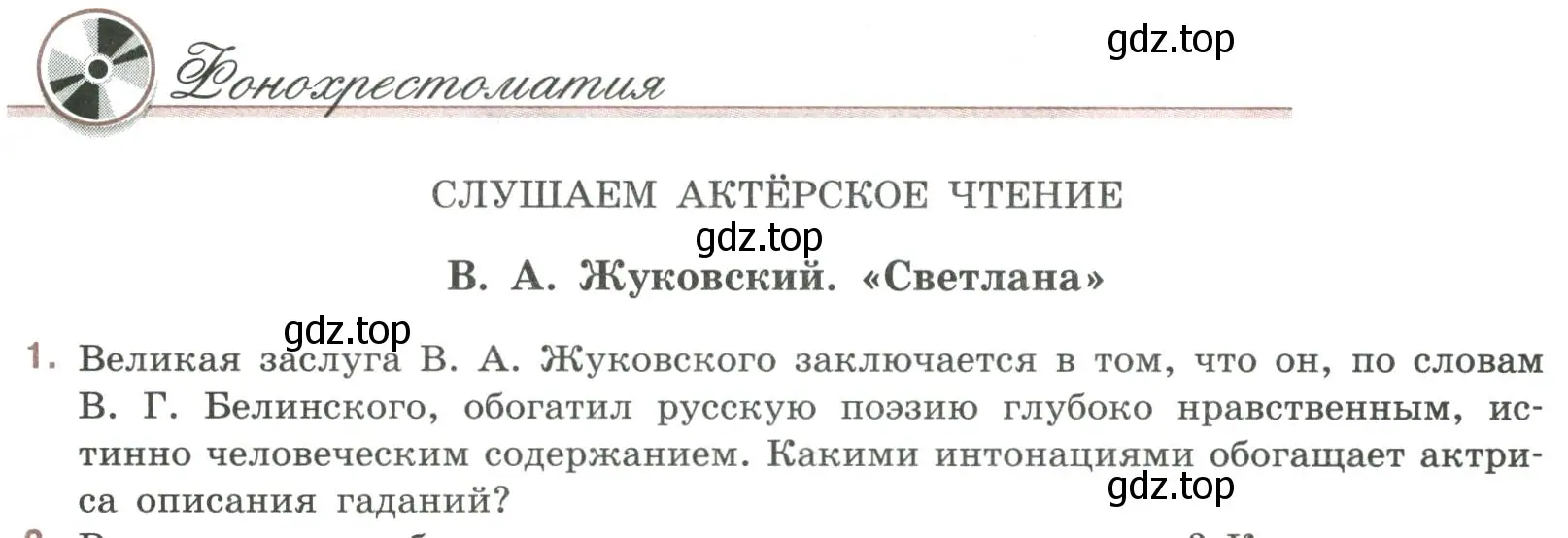 Условие номер 1 (страница 120) гдз по литературе 9 класс Коровина, Журавлев, учебник 1 часть