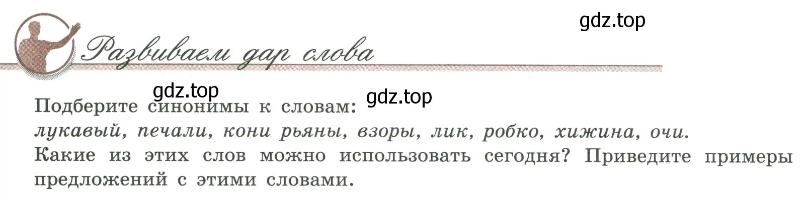 Условие номер 1 (страница 121) гдз по литературе 9 класс Коровина, Журавлев, учебник 1 часть