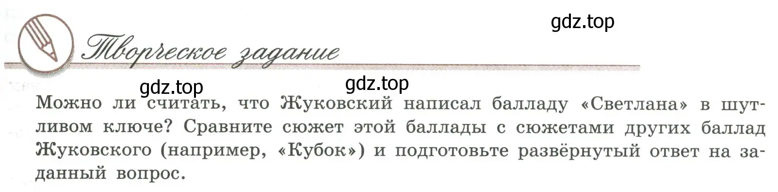 Условие номер 1 (страница 121) гдз по литературе 9 класс Коровина, Журавлев, учебник 1 часть