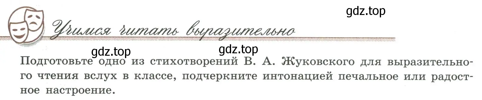 Условие номер 1 (страница 121) гдз по литературе 9 класс Коровина, Журавлев, учебник 1 часть