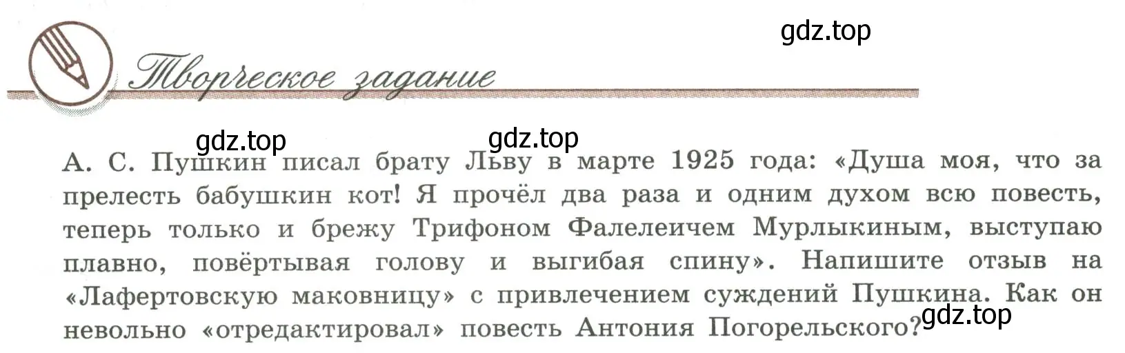 Условие номер 1 (страница 142) гдз по литературе 9 класс Коровина, Журавлев, учебник 1 часть