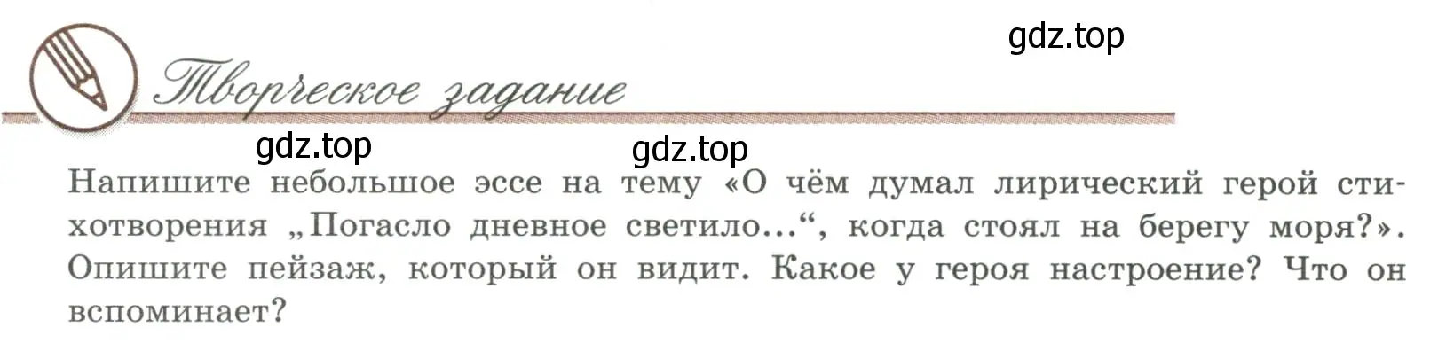 Условие номер 1 (страница 266) гдз по литературе 9 класс Коровина, Журавлев, учебник 1 часть