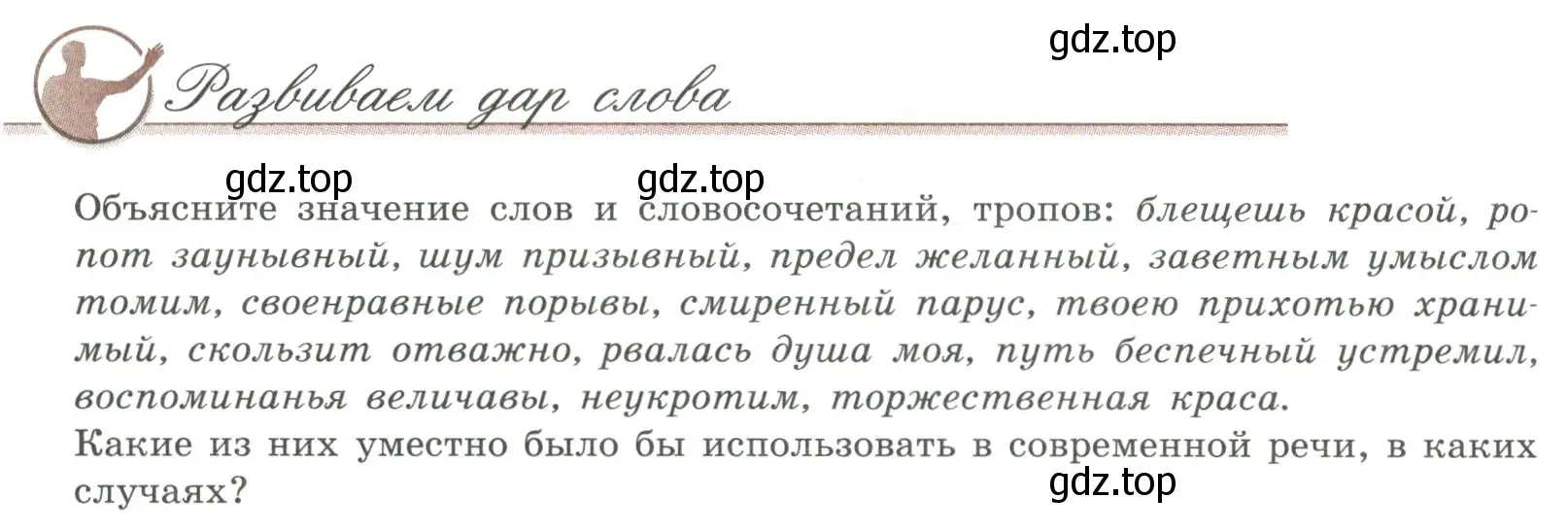 Условие номер 1 (страница 272) гдз по литературе 9 класс Коровина, Журавлев, учебник 1 часть