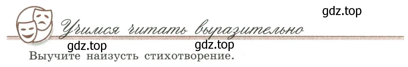 Условие номер 1 (страница 286) гдз по литературе 9 класс Коровина, Журавлев, учебник 1 часть