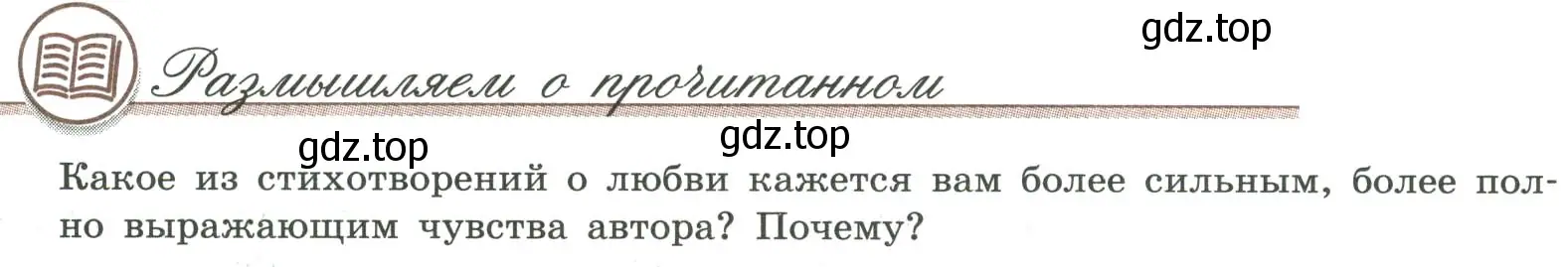 Условие номер 1 (страница 293) гдз по литературе 9 класс Коровина, Журавлев, учебник 1 часть