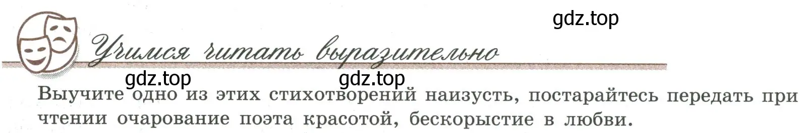 Условие номер 1 (страница 293) гдз по литературе 9 класс Коровина, Журавлев, учебник 1 часть