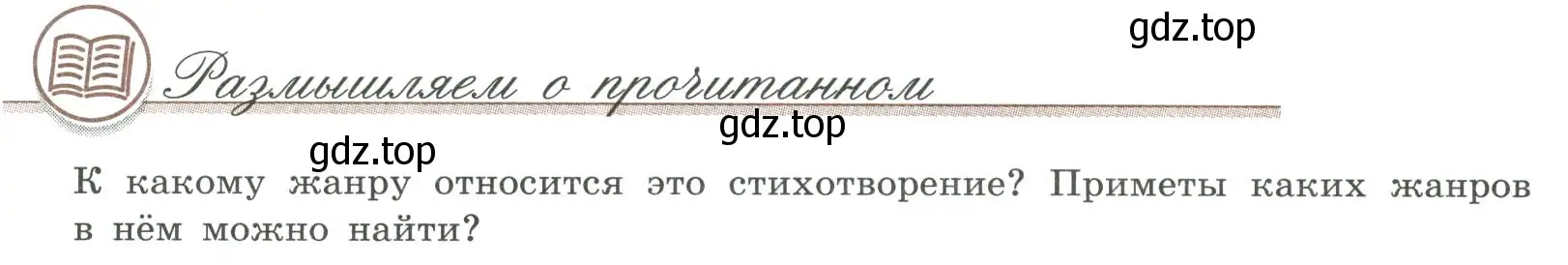 Условие номер 1 (страница 304) гдз по литературе 9 класс Коровина, Журавлев, учебник 1 часть