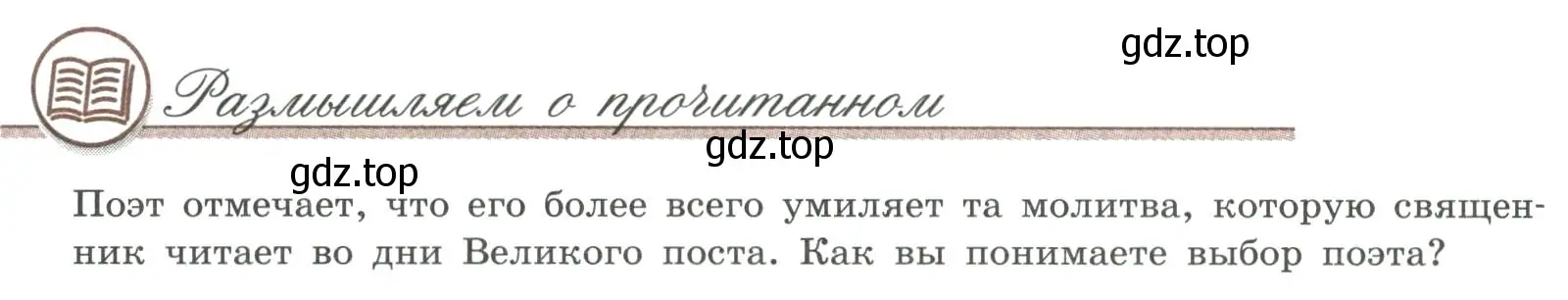 Условие номер 1 (страница 312) гдз по литературе 9 класс Коровина, Журавлев, учебник 1 часть