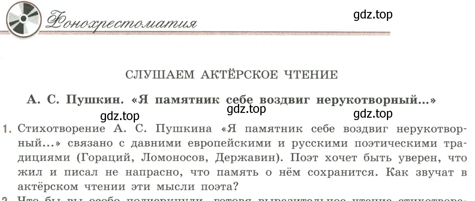 Условие номер 1 (страница 317) гдз по литературе 9 класс Коровина, Журавлев, учебник 1 часть