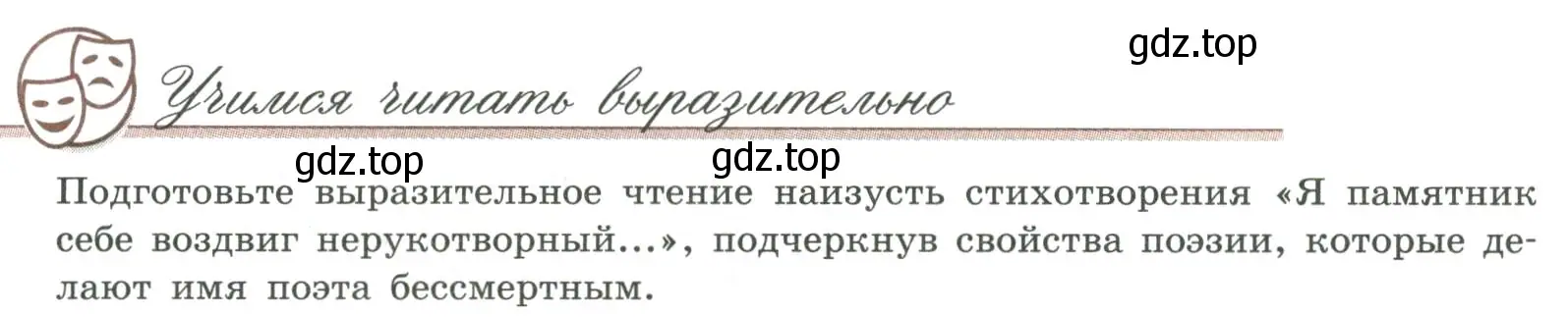 Условие номер 1 (страница 317) гдз по литературе 9 класс Коровина, Журавлев, учебник 1 часть