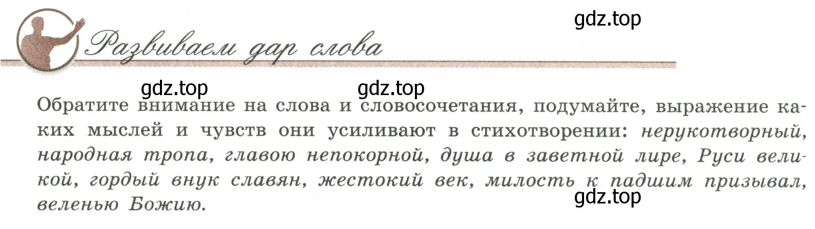 Условие номер 1 (страница 318) гдз по литературе 9 класс Коровина, Журавлев, учебник 1 часть