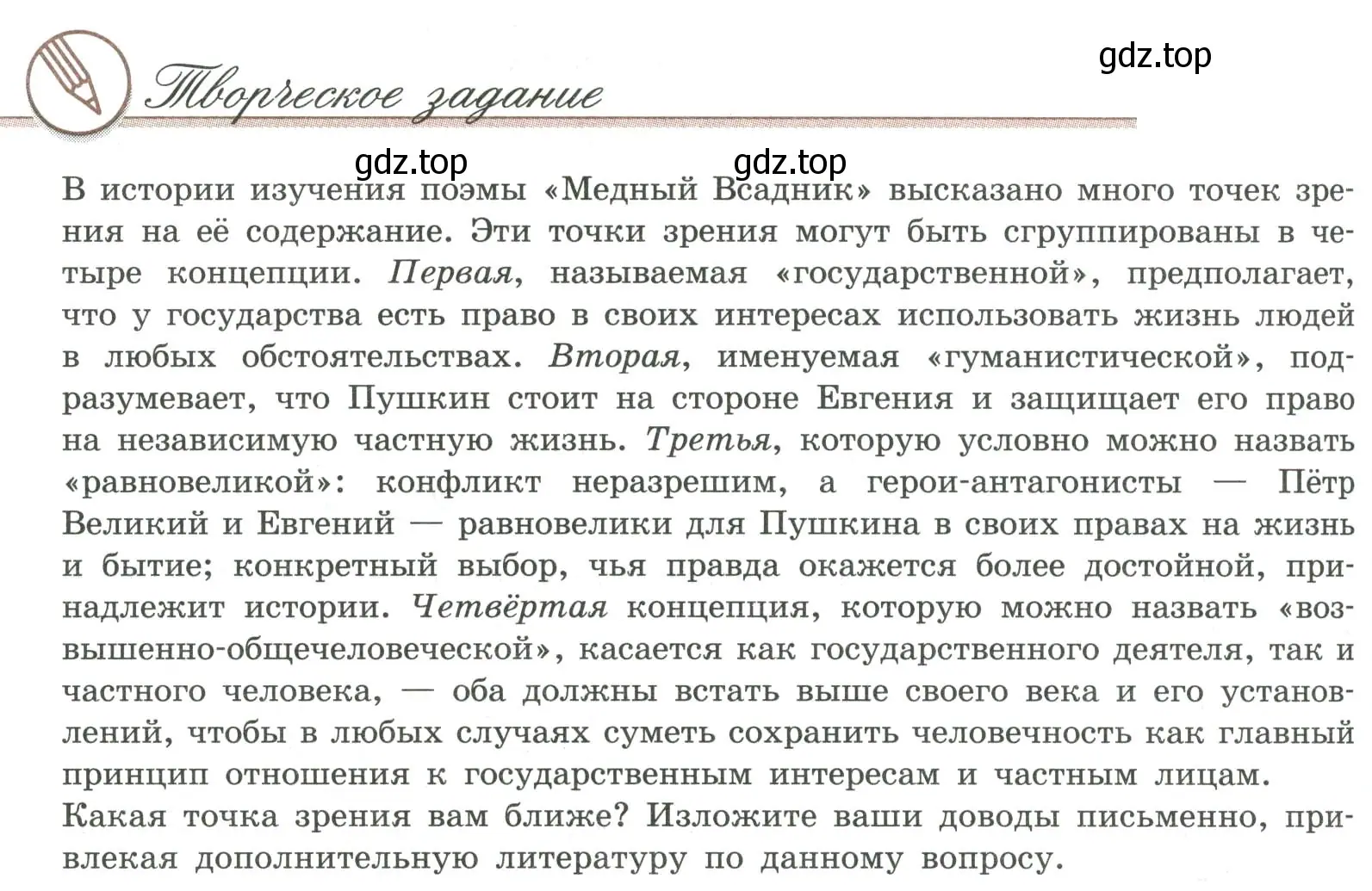 Условие номер 1 (страница 324) гдз по литературе 9 класс Коровина, Журавлев, учебник 1 часть