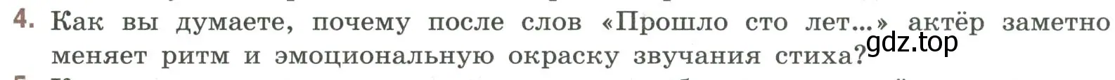 Условие номер 4 (страница 325) гдз по литературе 9 класс Коровина, Журавлев, учебник 1 часть