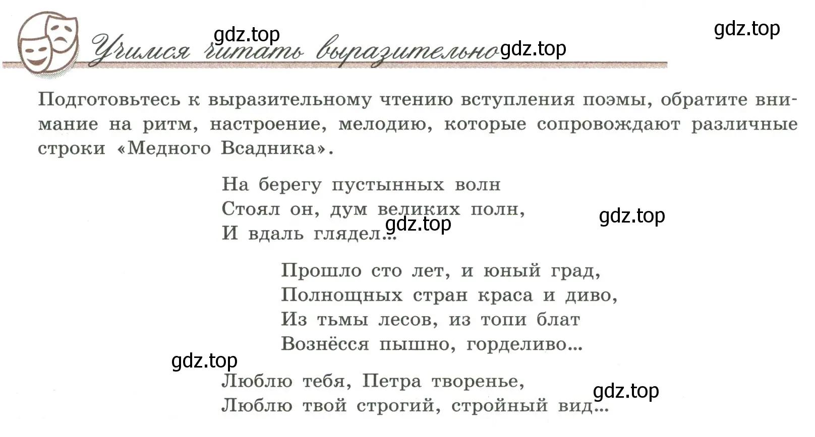 Условие номер 1 (страница 325) гдз по литературе 9 класс Коровина, Журавлев, учебник 1 часть