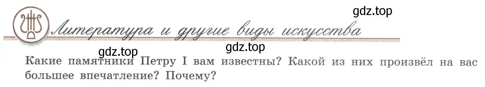 Условие номер 1 (страница 326) гдз по литературе 9 класс Коровина, Журавлев, учебник 1 часть