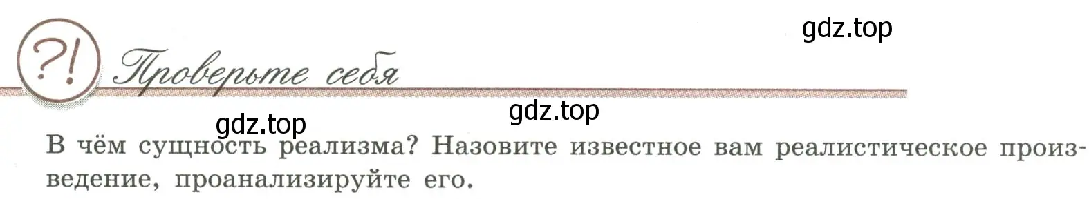 Условие номер 1 (страница 327) гдз по литературе 9 класс Коровина, Журавлев, учебник 1 часть