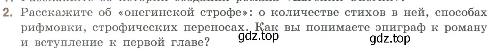 Условие номер 2 (страница 378) гдз по литературе 9 класс Коровина, Журавлев, учебник 1 часть