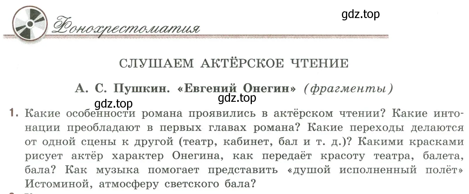 Условие номер 1 (страница 380) гдз по литературе 9 класс Коровина, Журавлев, учебник 1 часть