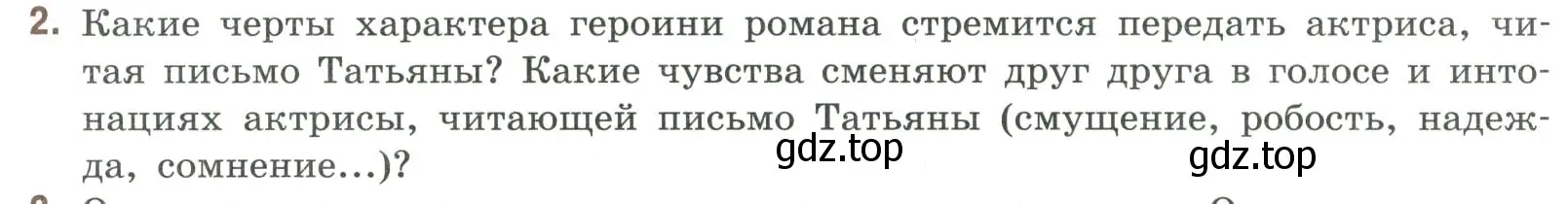 Условие номер 2 (страница 380) гдз по литературе 9 класс Коровина, Журавлев, учебник 1 часть