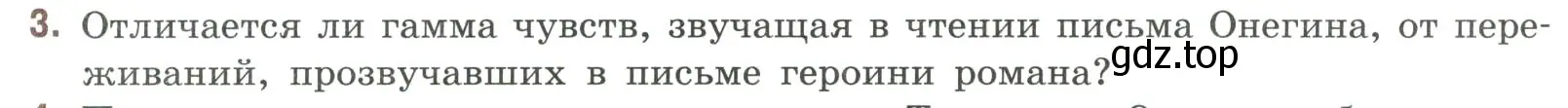 Условие номер 3 (страница 380) гдз по литературе 9 класс Коровина, Журавлев, учебник 1 часть