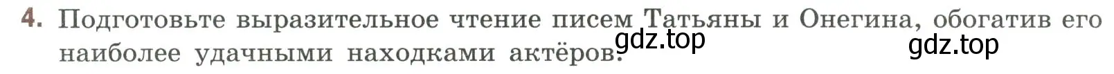 Условие номер 4 (страница 380) гдз по литературе 9 класс Коровина, Журавлев, учебник 1 часть