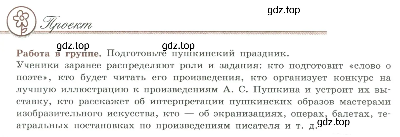 Условие номер 1 (страница 381) гдз по литературе 9 класс Коровина, Журавлев, учебник 1 часть