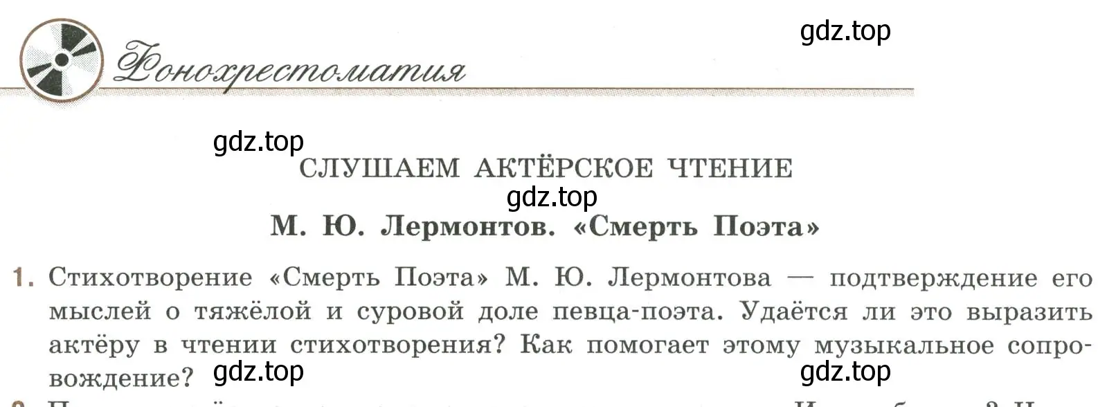 Условие номер 1 (страница 13) гдз по литературе 9 класс Коровина, Журавлев, учебник 2 часть