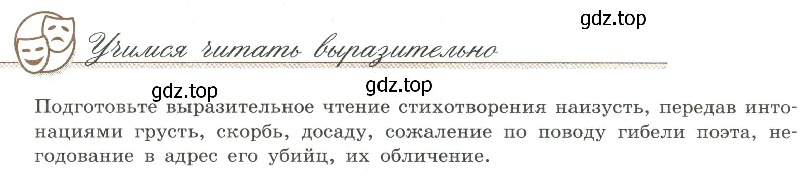 Условие номер 1 (страница 13) гдз по литературе 9 класс Коровина, Журавлев, учебник 2 часть